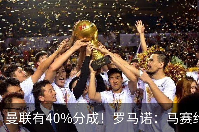 曼联有40%分成！罗马诺：马赛给青木标6000万 费内巴切罗马将争夺