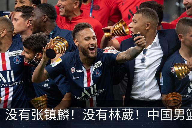 没有张镇麟！没有林葳！中国男篮集训名单出炉，郭士强遭质疑